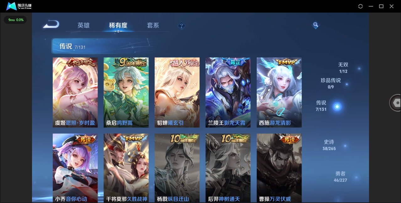 WZQM3439904王者荣耀账号详情图6