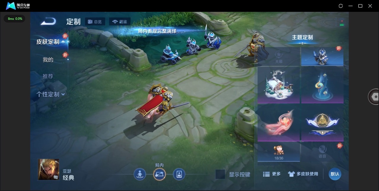 WZQM3439904王者荣耀账号详情图8