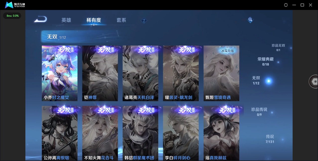 WZQM3439904王者荣耀账号详情图7