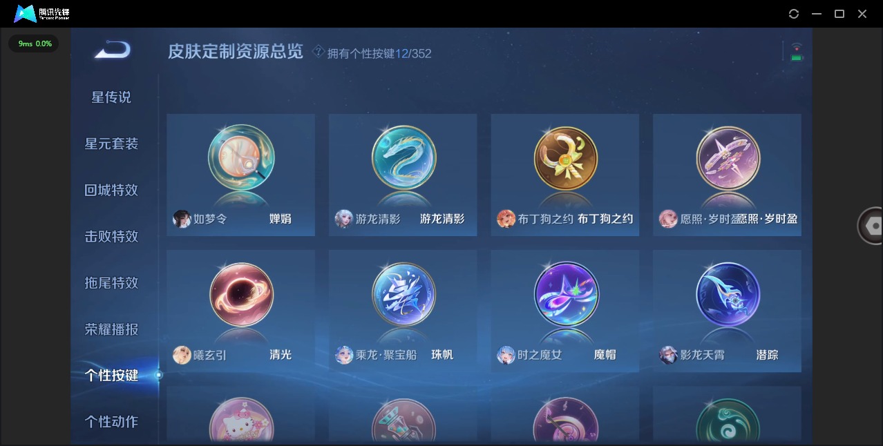 WZQM3439904王者荣耀账号详情图10