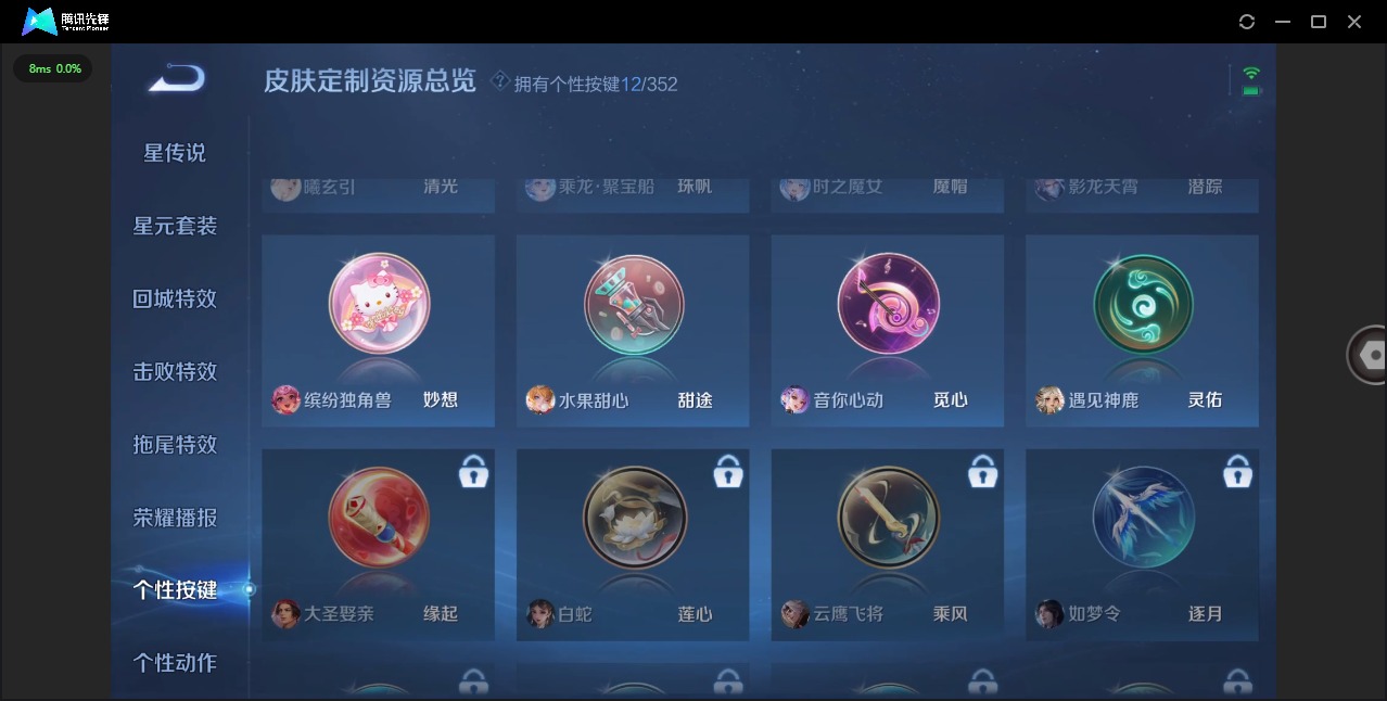 WZQM3439904王者荣耀账号详情图11