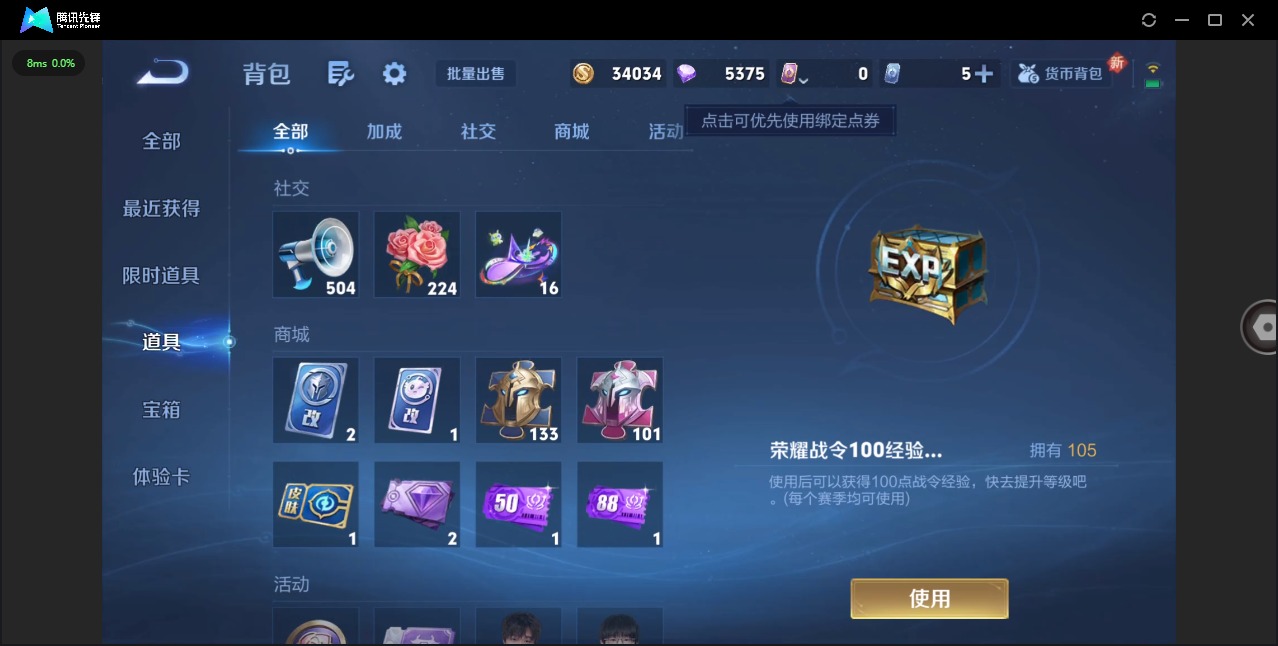 WZQM3439904王者荣耀账号详情图14