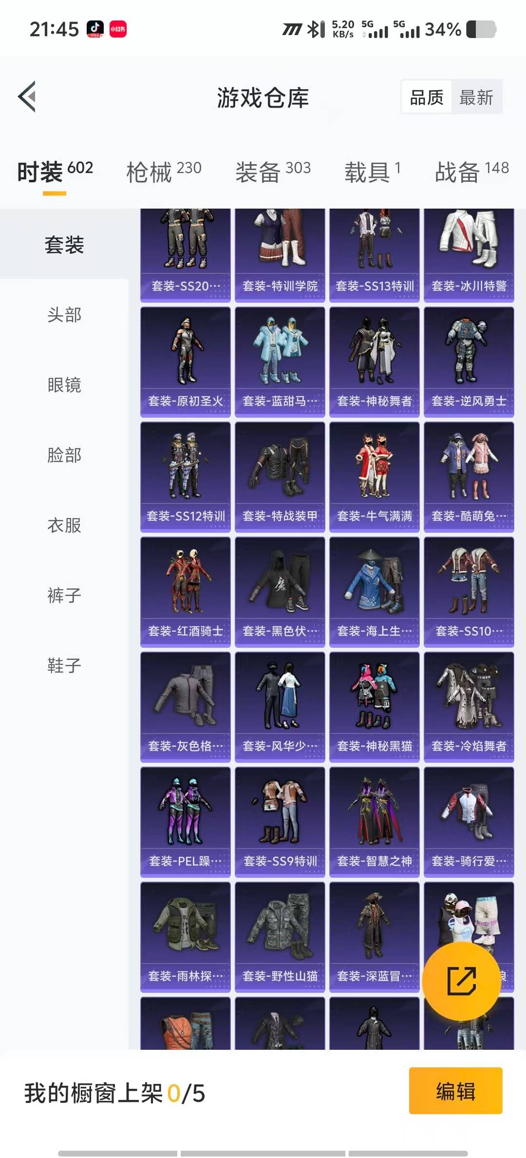 HPQM3435026和平精英账号详情图8