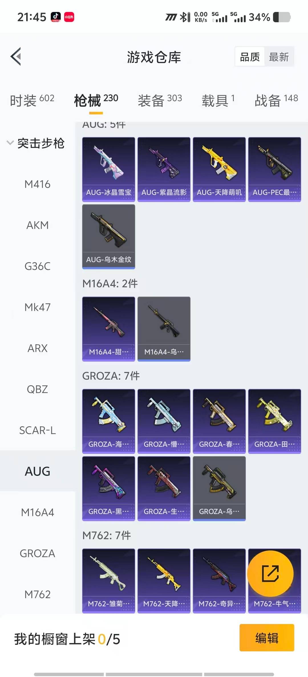 HPQM3435026和平精英账号详情图13