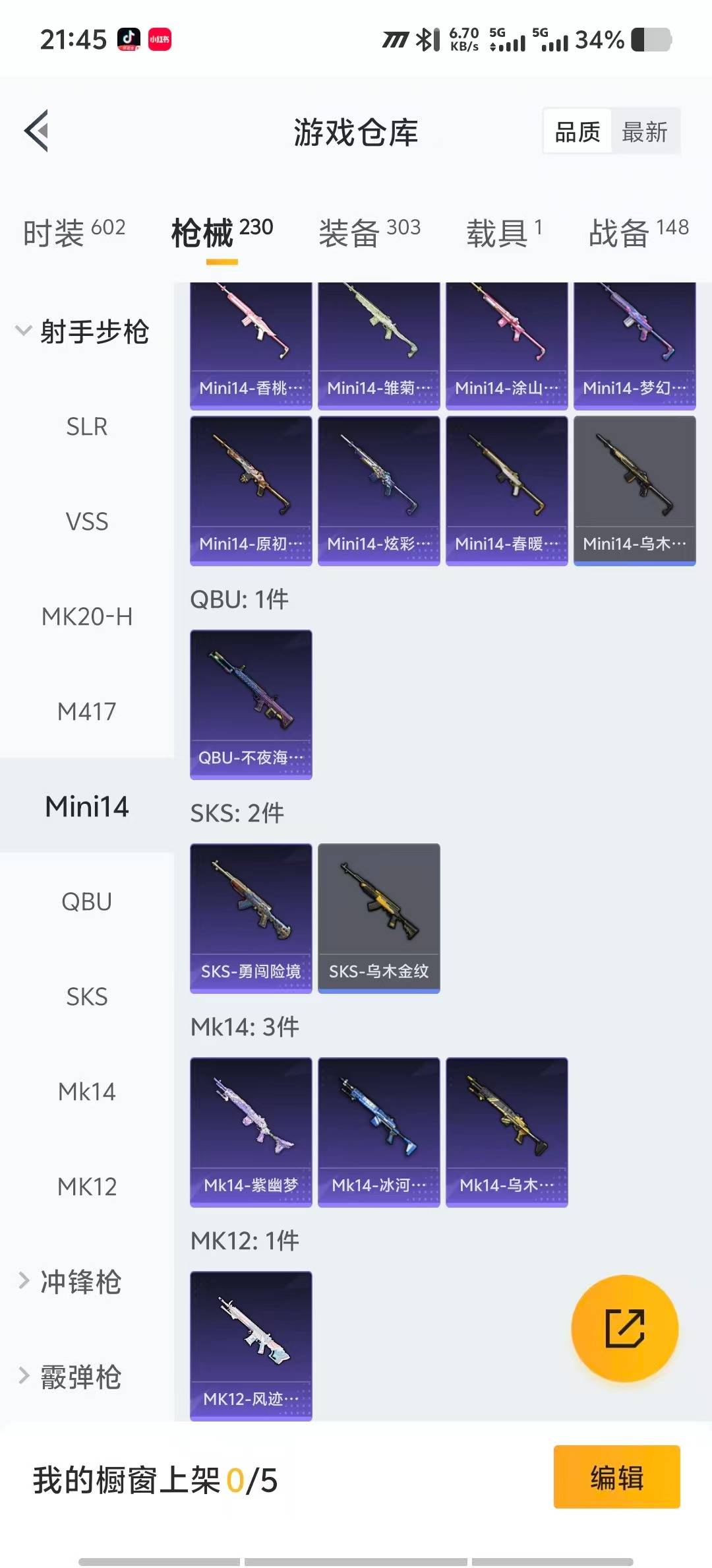 HPQM3435026和平精英账号详情图18