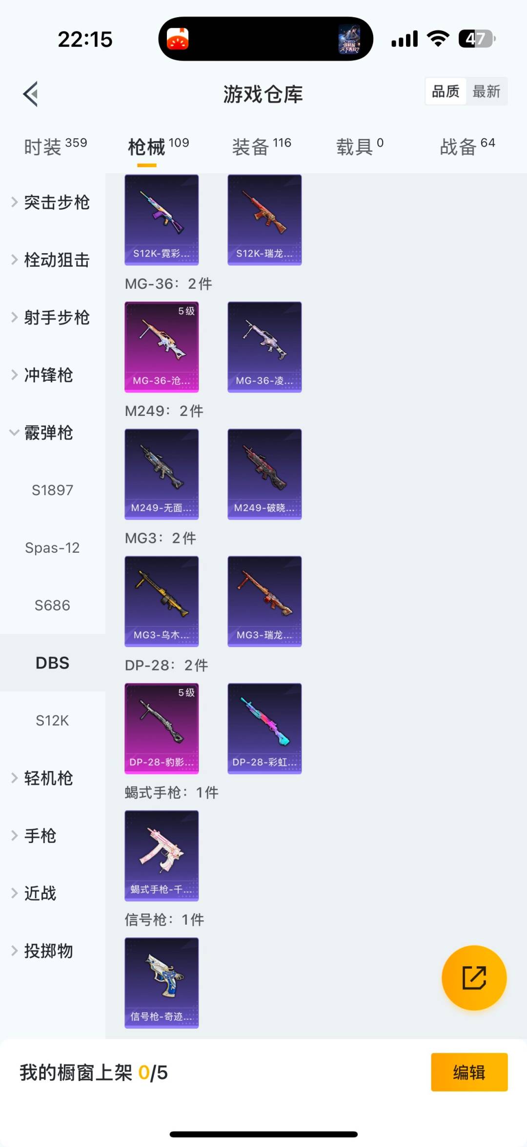 HPCMW3435030和平精英账号详情图15