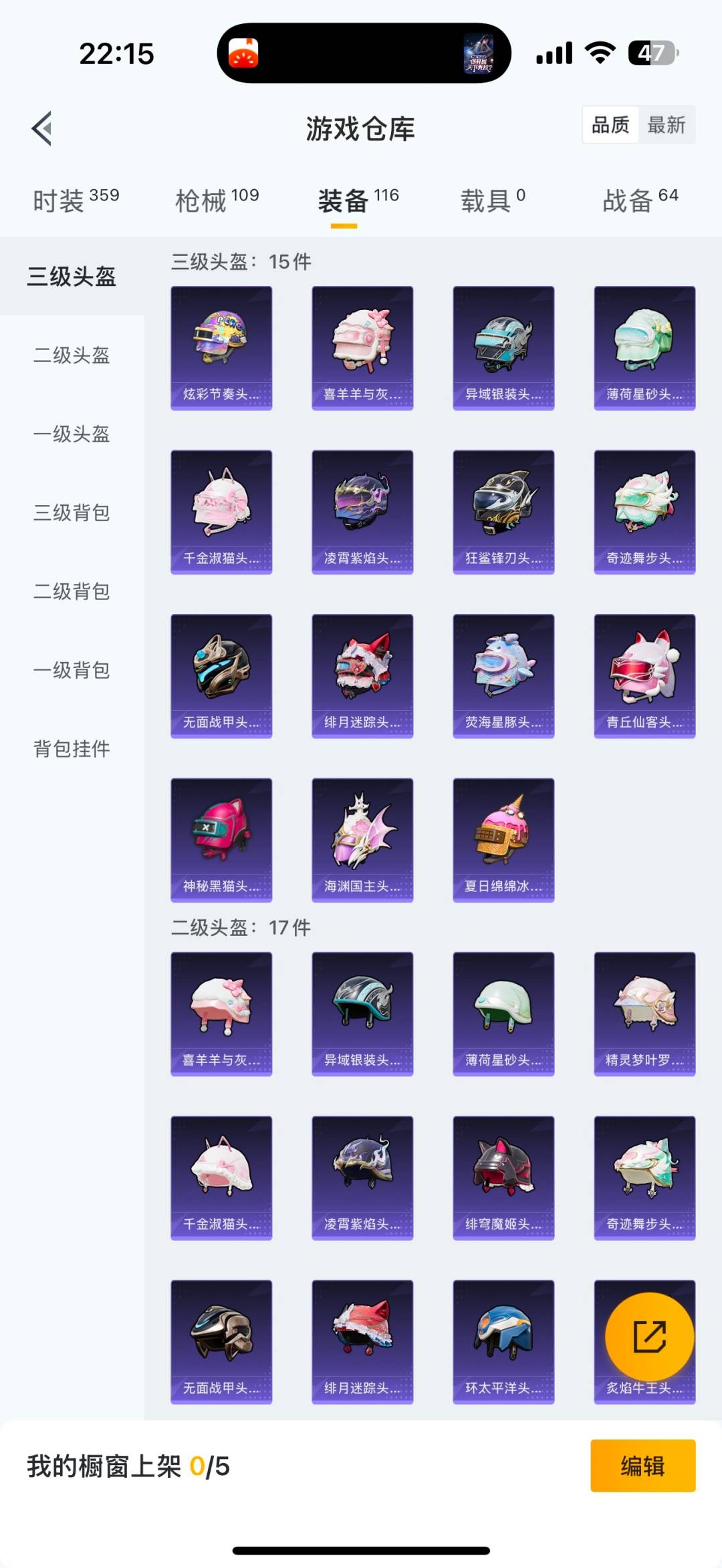 HPCMW3435030和平精英账号详情图18