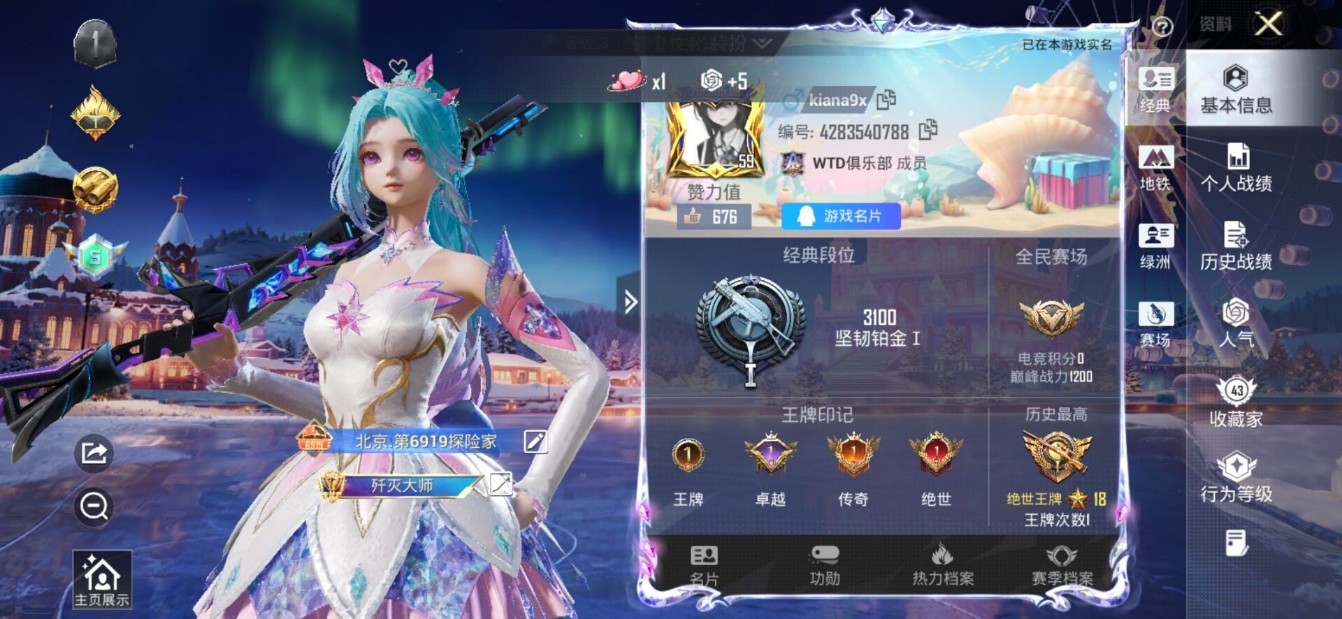 HPCMW3435030和平精英账号详情图23