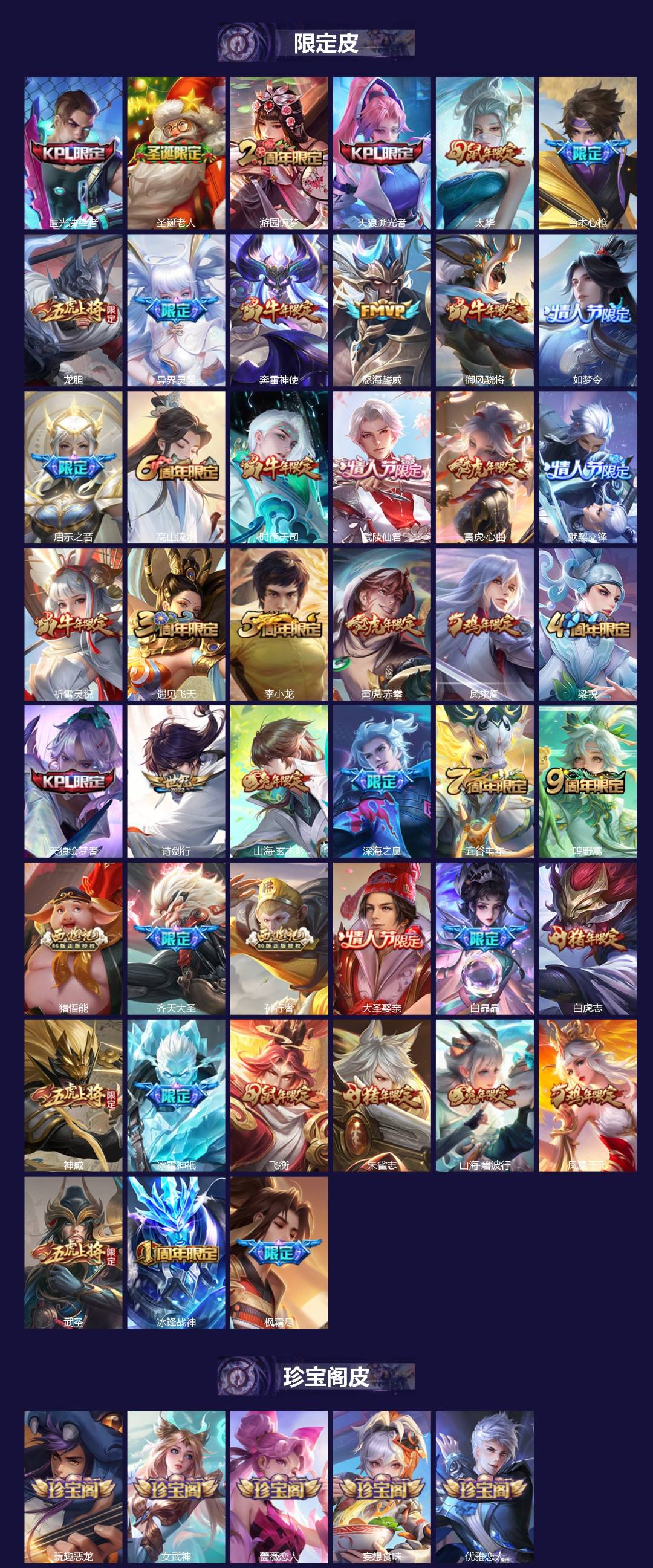 WZCMW3439912王者荣耀账号详情图3 WZCMW3439912王者荣耀账号详情图3