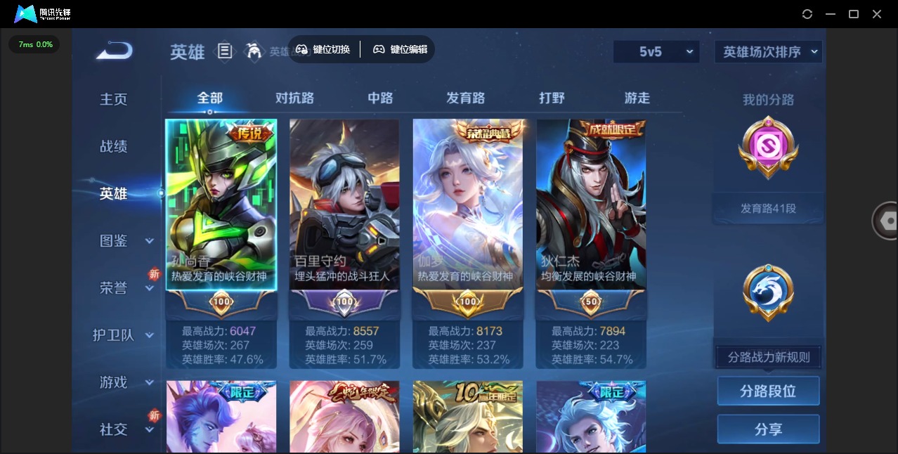 WZQM3439913王者荣耀账号详情图5 WZQM3439913王者荣耀账号详情图5