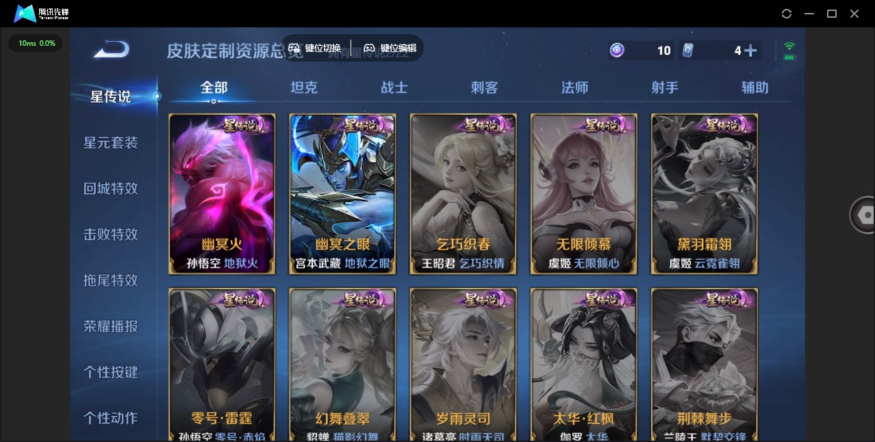 WZQM3439913王者荣耀账号详情图12 WZQM3439913王者荣耀账号详情图12