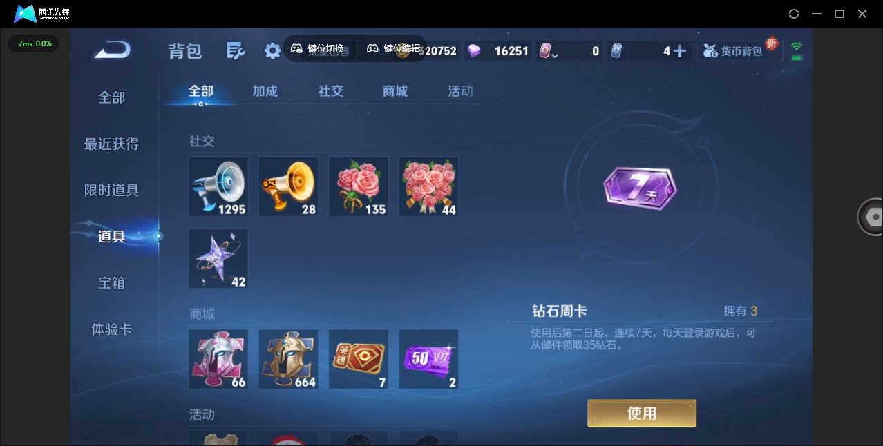 WZQM3439913王者荣耀账号详情图14 WZQM3439913王者荣耀账号详情图14