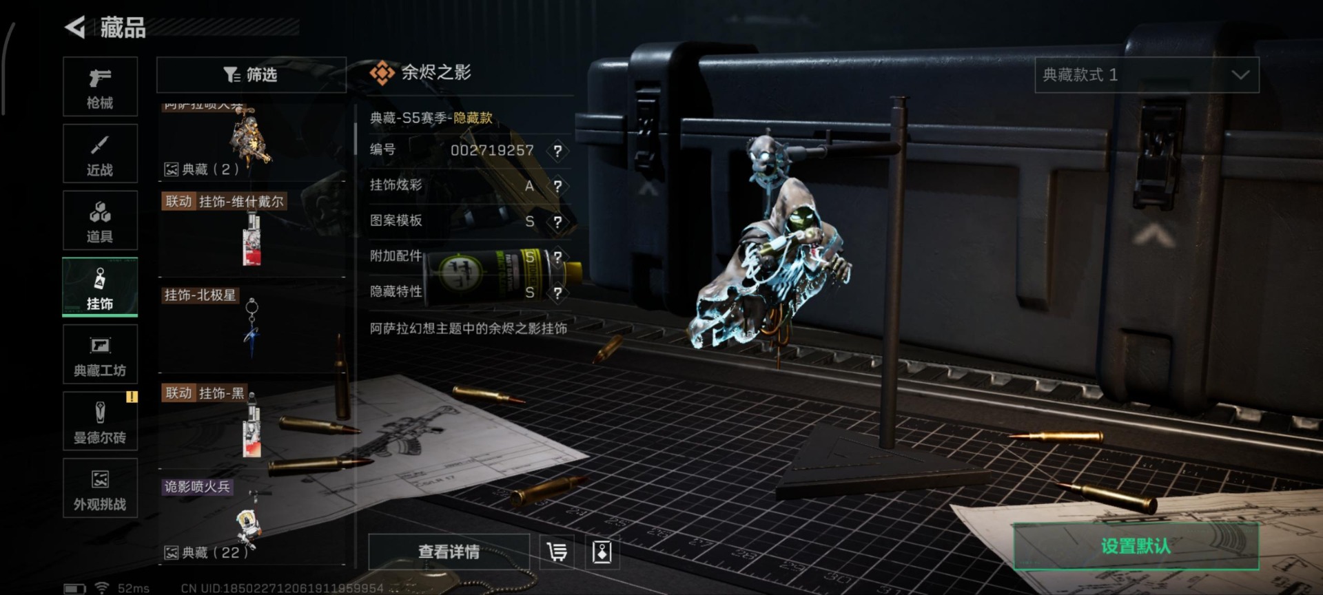 SJZQM390148三角洲行动账号详情图4