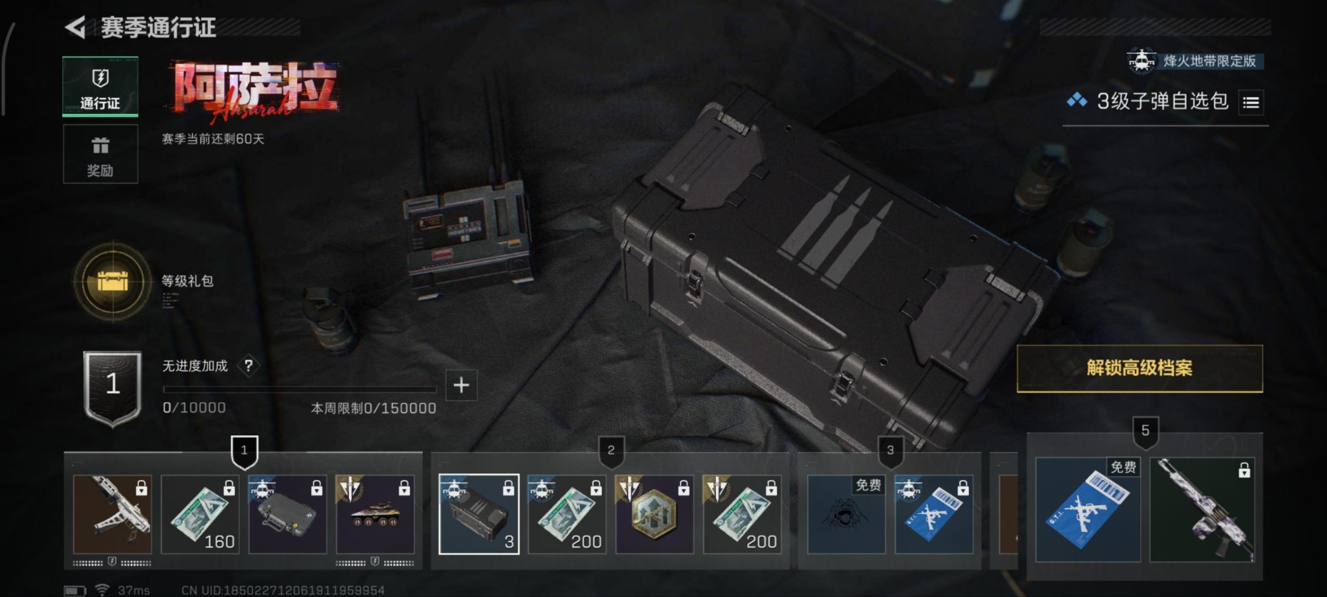 SJZQM390148三角洲行动账号详情图6