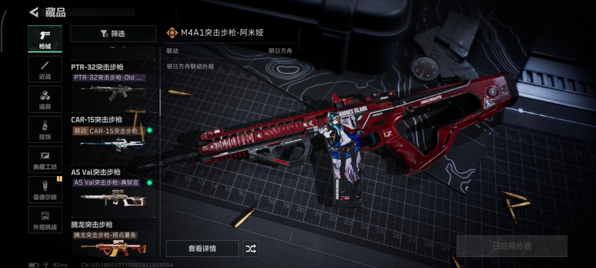 SJZQM390148三角洲行动账号详情图24