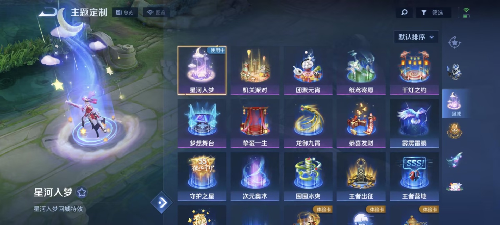 WZCMW3439919王者荣耀账号详情图2