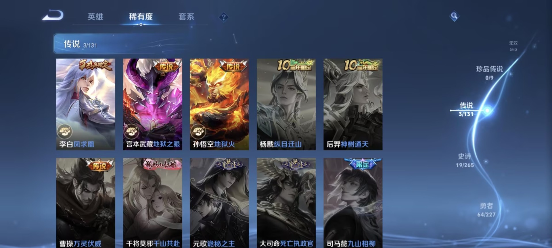 王者荣耀账号安卓QQ117英雄-118皮肤-[]V1 3传说 117英雄 118皮肤 可修改实名 
【稀有英雄】韩信(韩