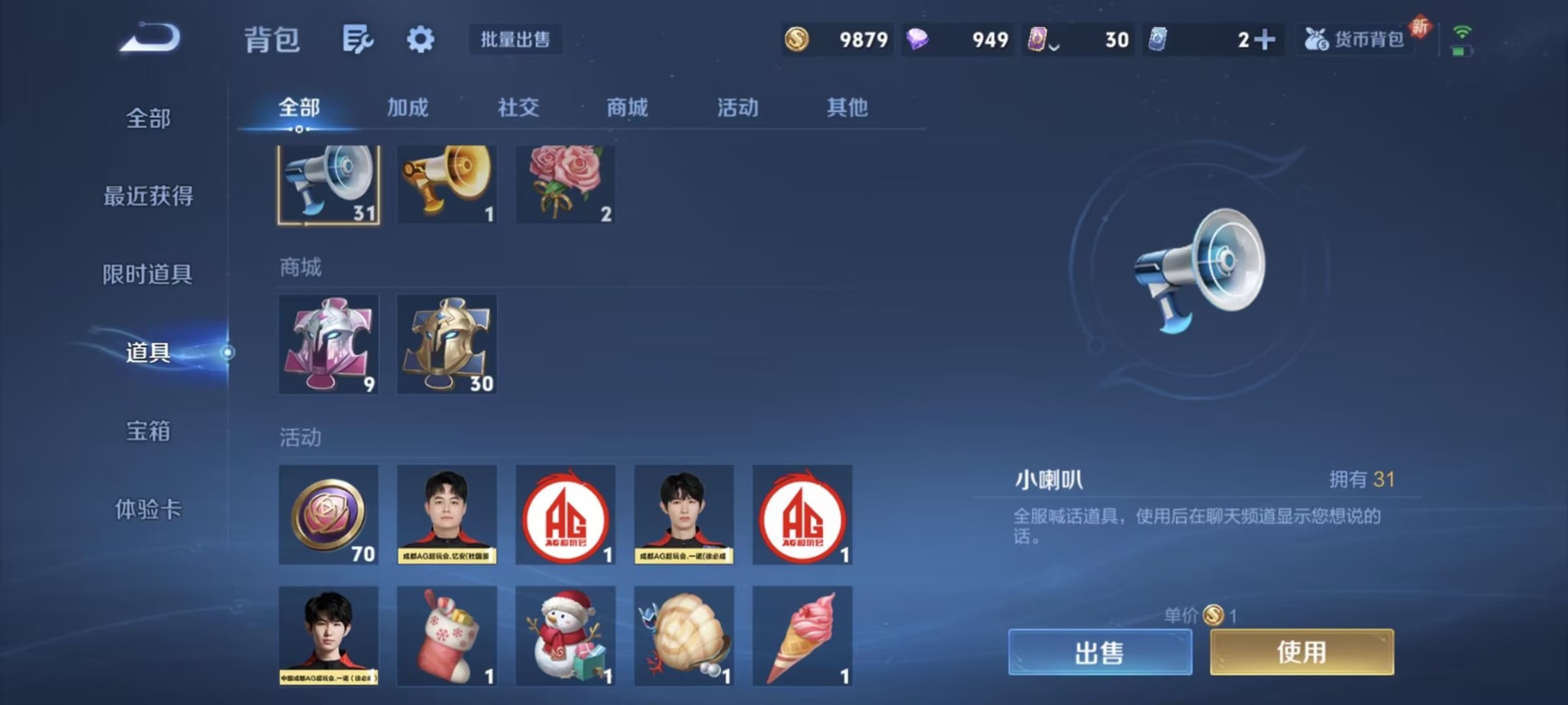 WZCMW3439919王者荣耀账号详情图7