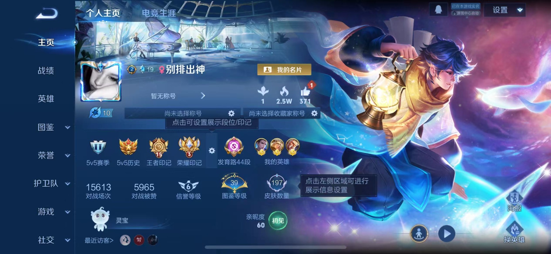 WZQM3439925王者荣耀账号详情图3