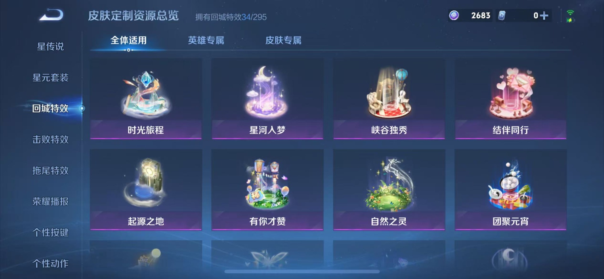 WZQM3439925王者荣耀账号详情图7