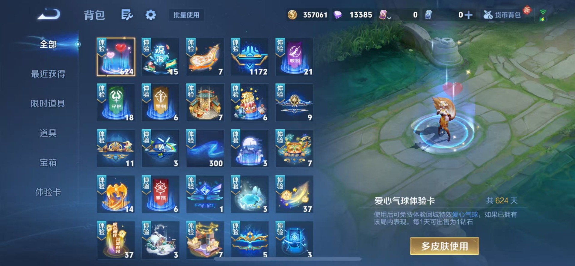 WZQM3439925王者荣耀账号详情图8