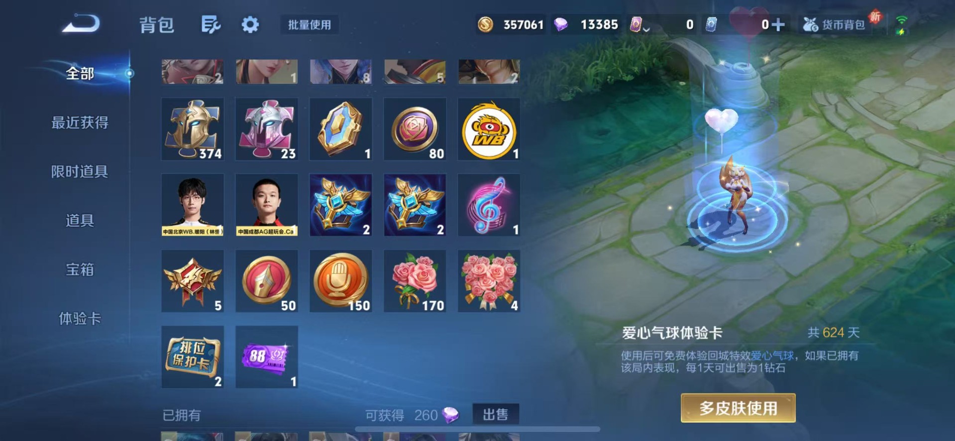 WZQM3439925王者荣耀账号详情图10