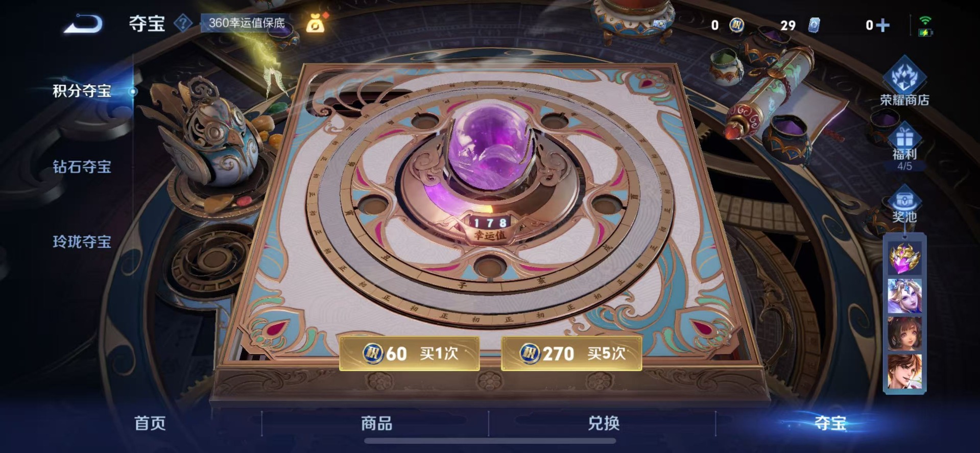 WZQM3439925王者荣耀账号详情图12