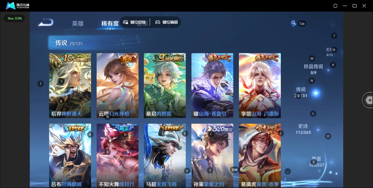 WZCMW3439929王者荣耀账号详情图9