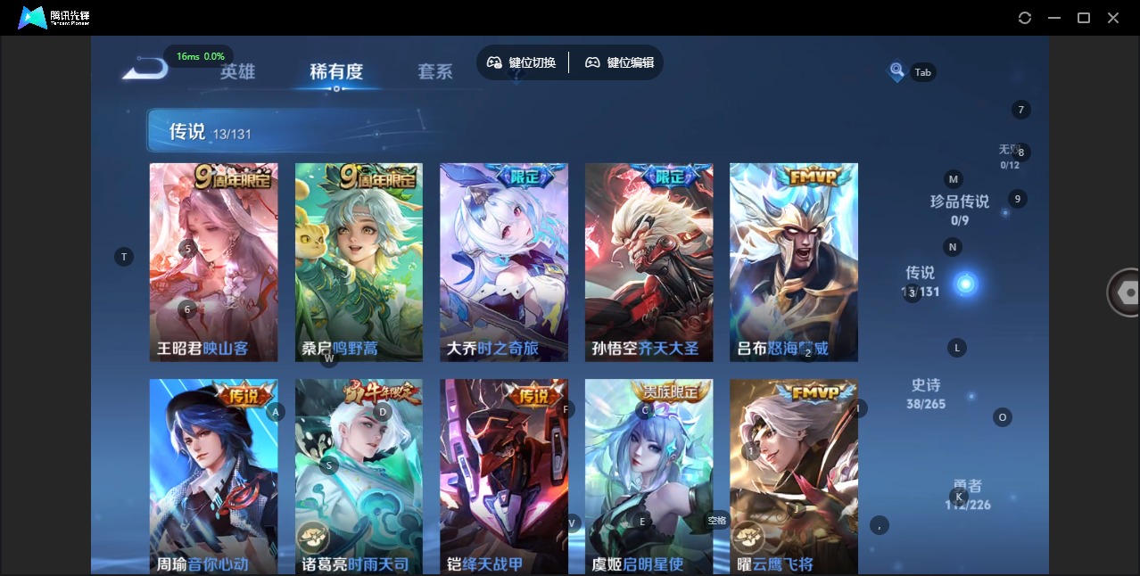 WZCMW3439938王者荣耀账号详情图7 WZCMW3439938王者荣耀账号详情图7