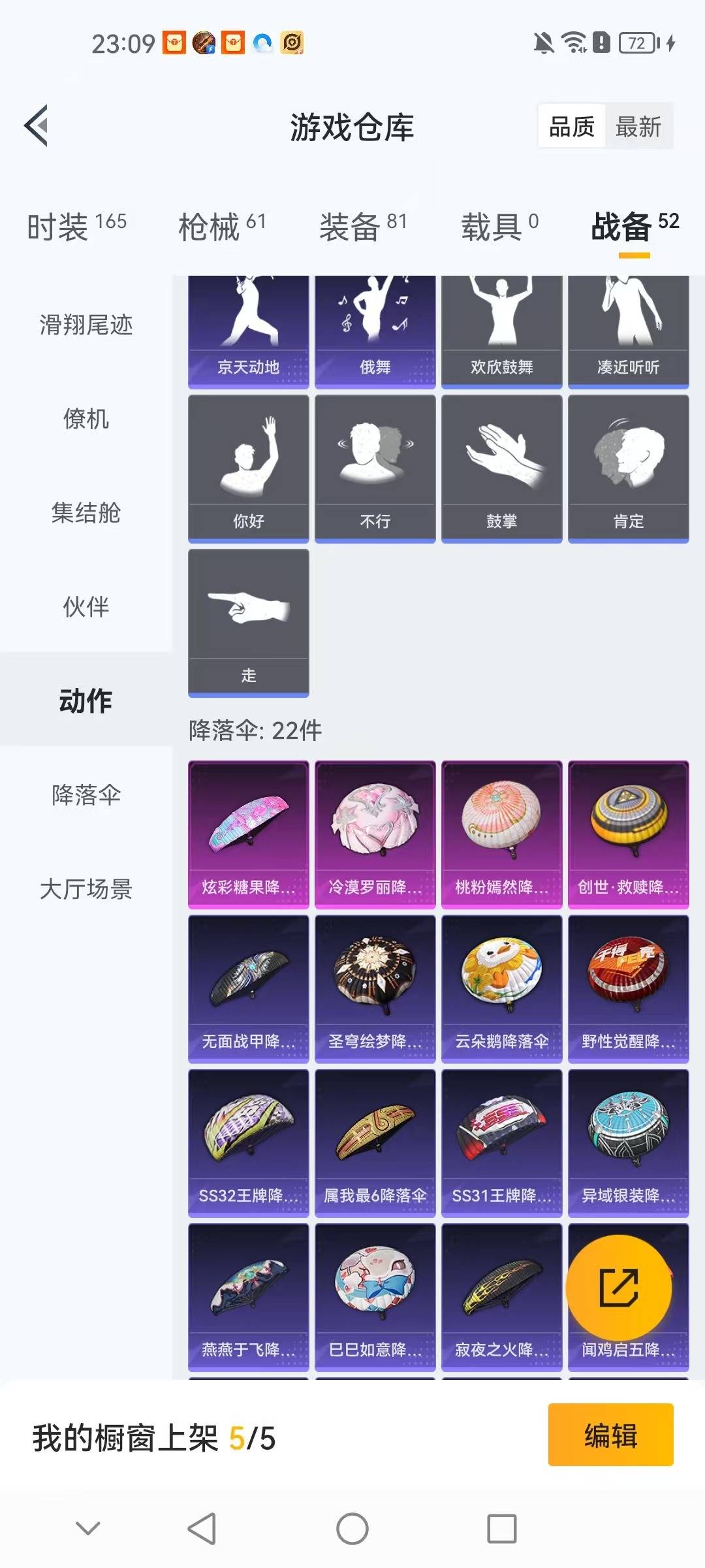 HPCMW3435033和平精英账号详情图2