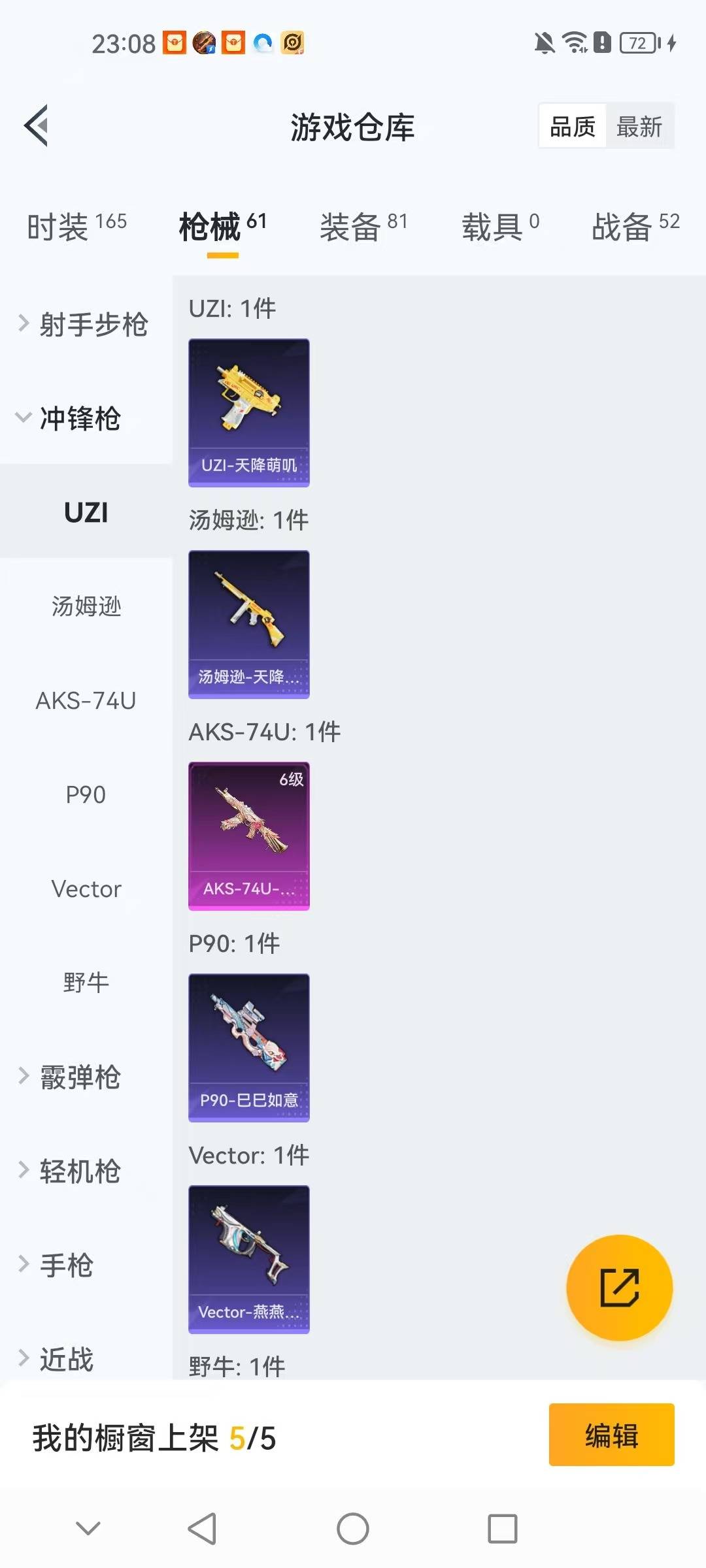 HPCMW3435033和平精英账号详情图8