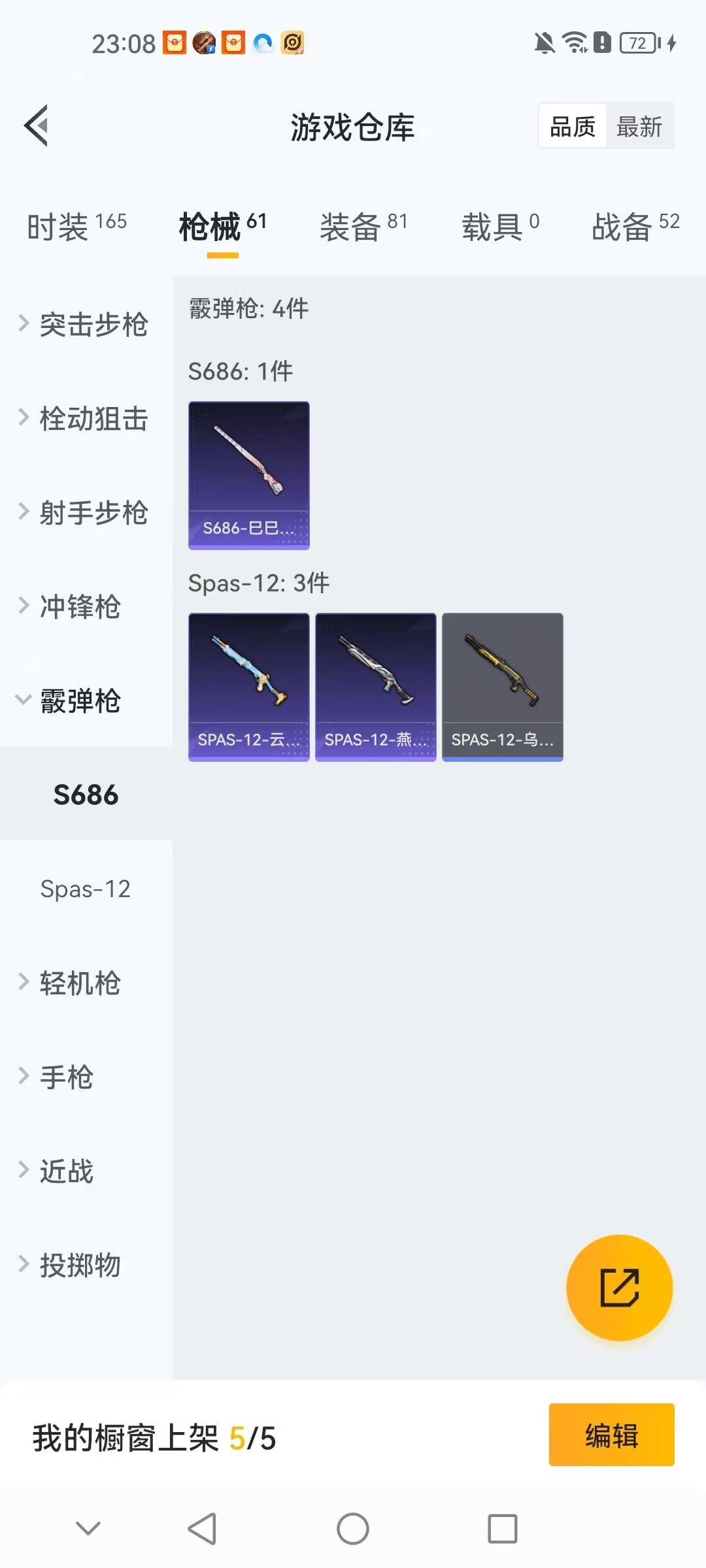 HPCMW3435033和平精英账号详情图7