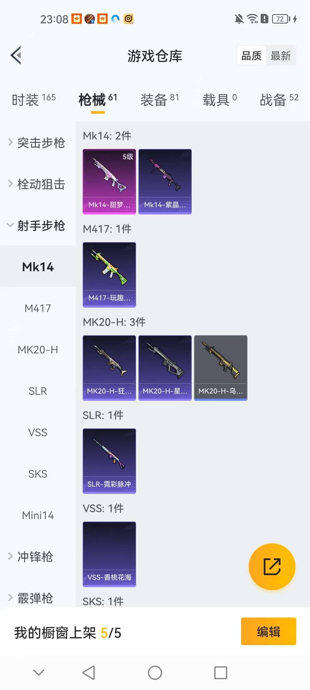 HPCMW3435033和平精英账号详情图9