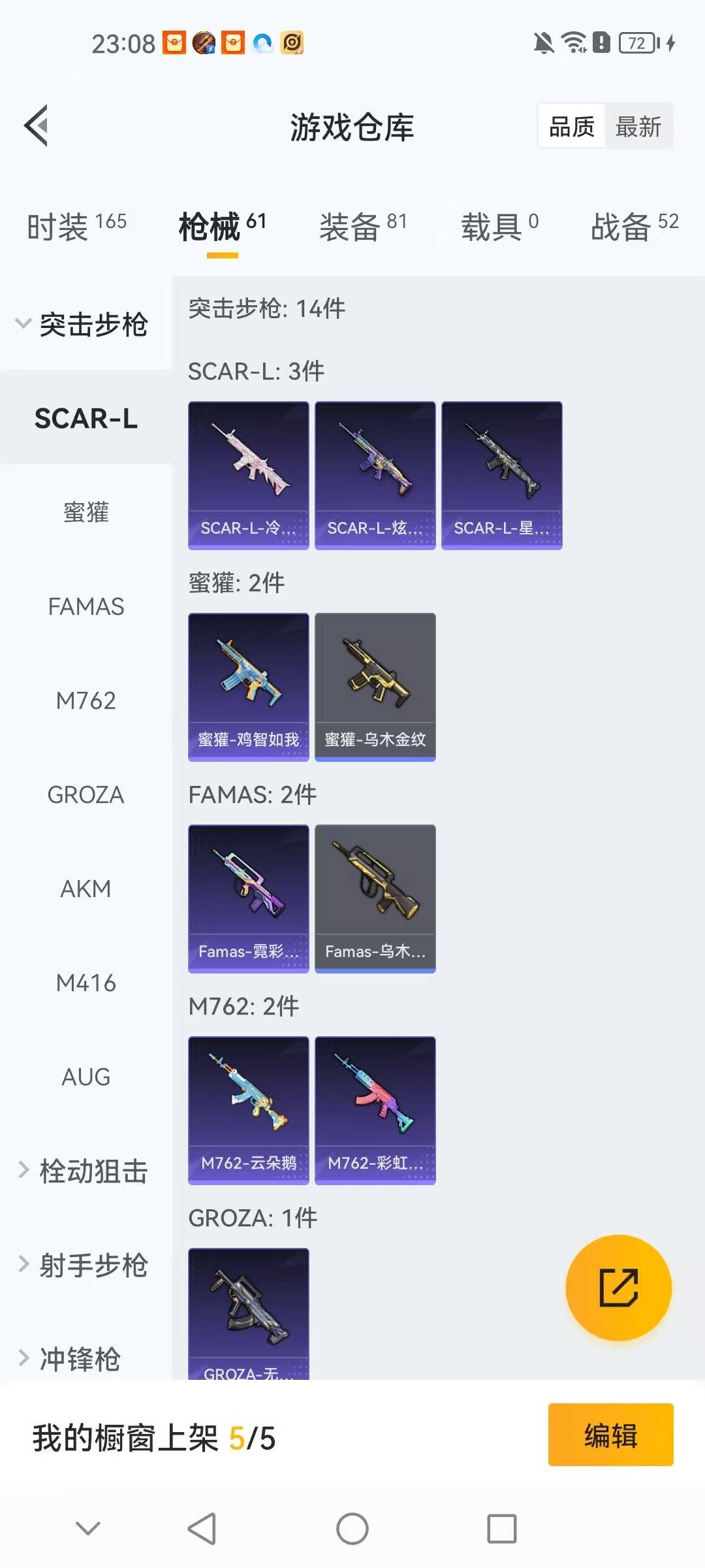 HPCMW3435033和平精英账号详情图12