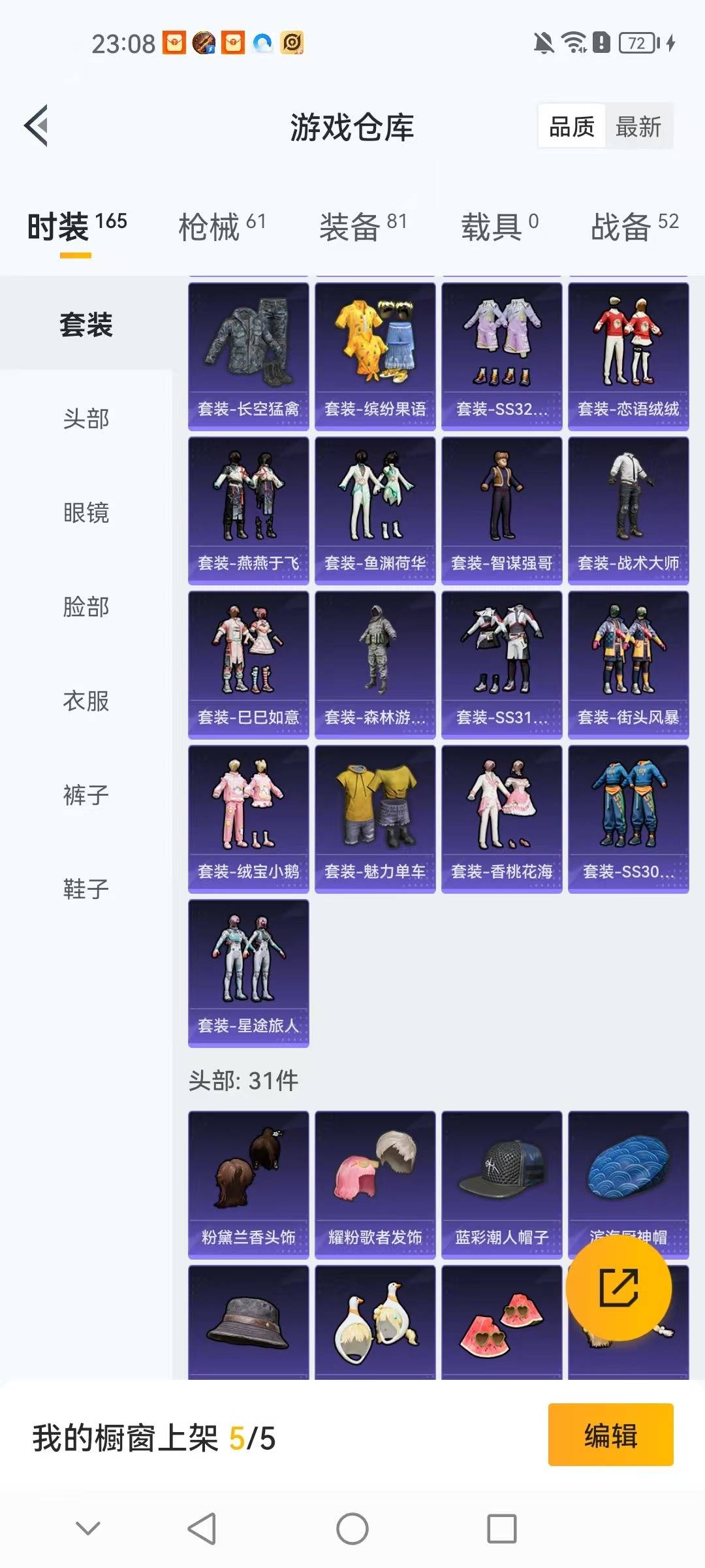 HPCMW3435033和平精英账号详情图13