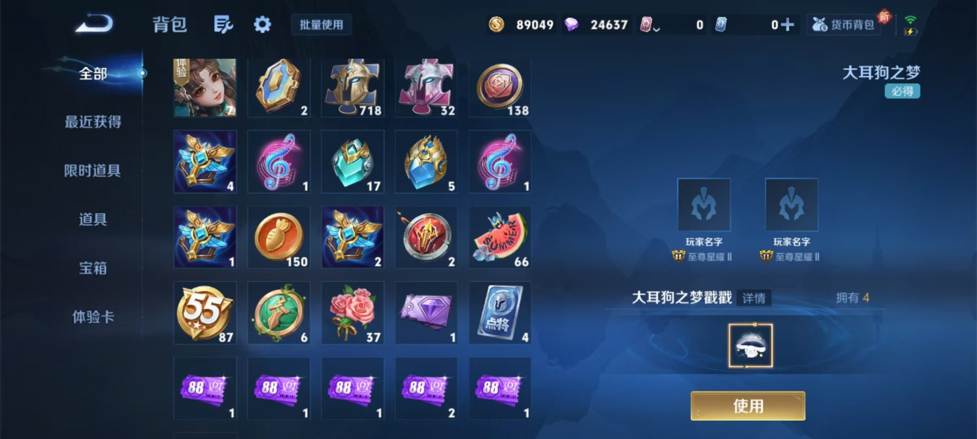 WZCMW3439940王者荣耀账号详情图6