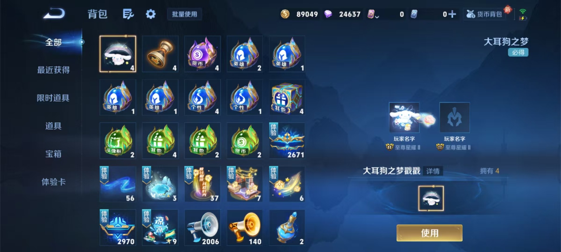 WZCMW3439940王者荣耀账号详情图7