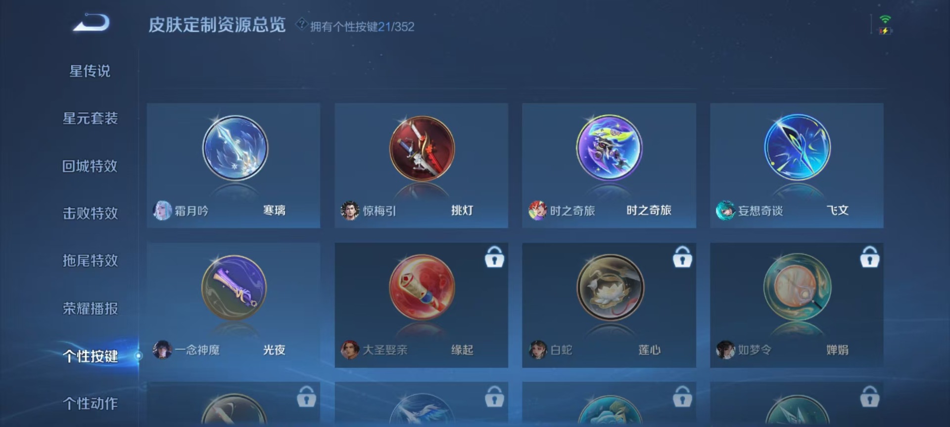 WZCMW3439940王者荣耀账号详情图9