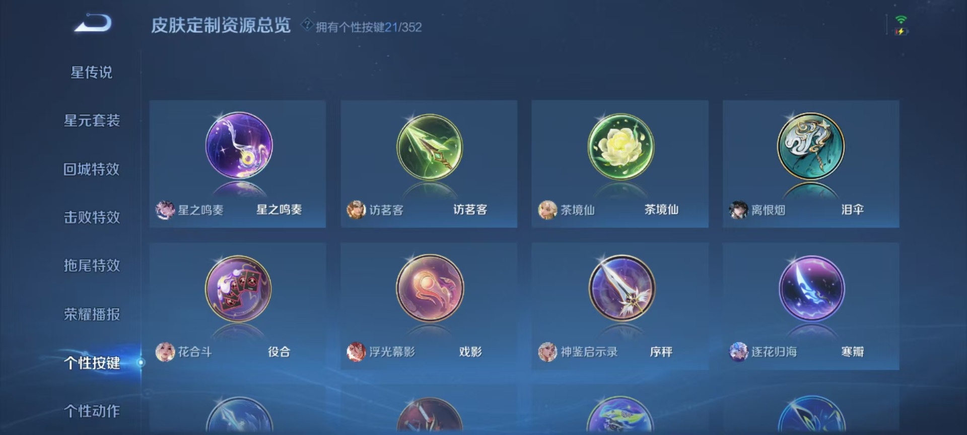 WZCMW3439940王者荣耀账号详情图10