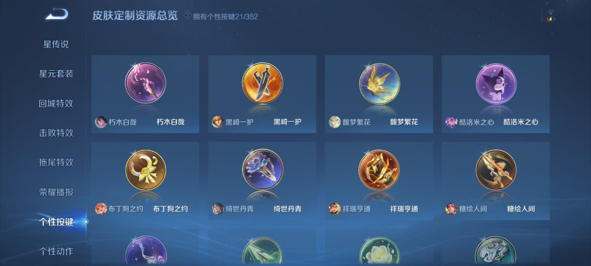 WZCMW3439940王者荣耀账号详情图11