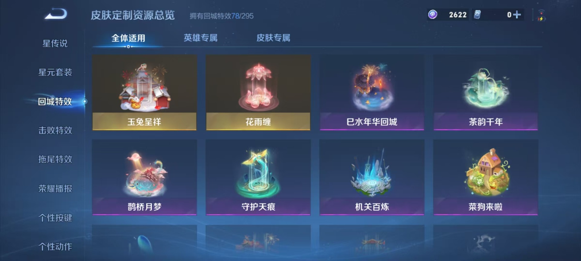 WZCMW3439940王者荣耀账号详情图12