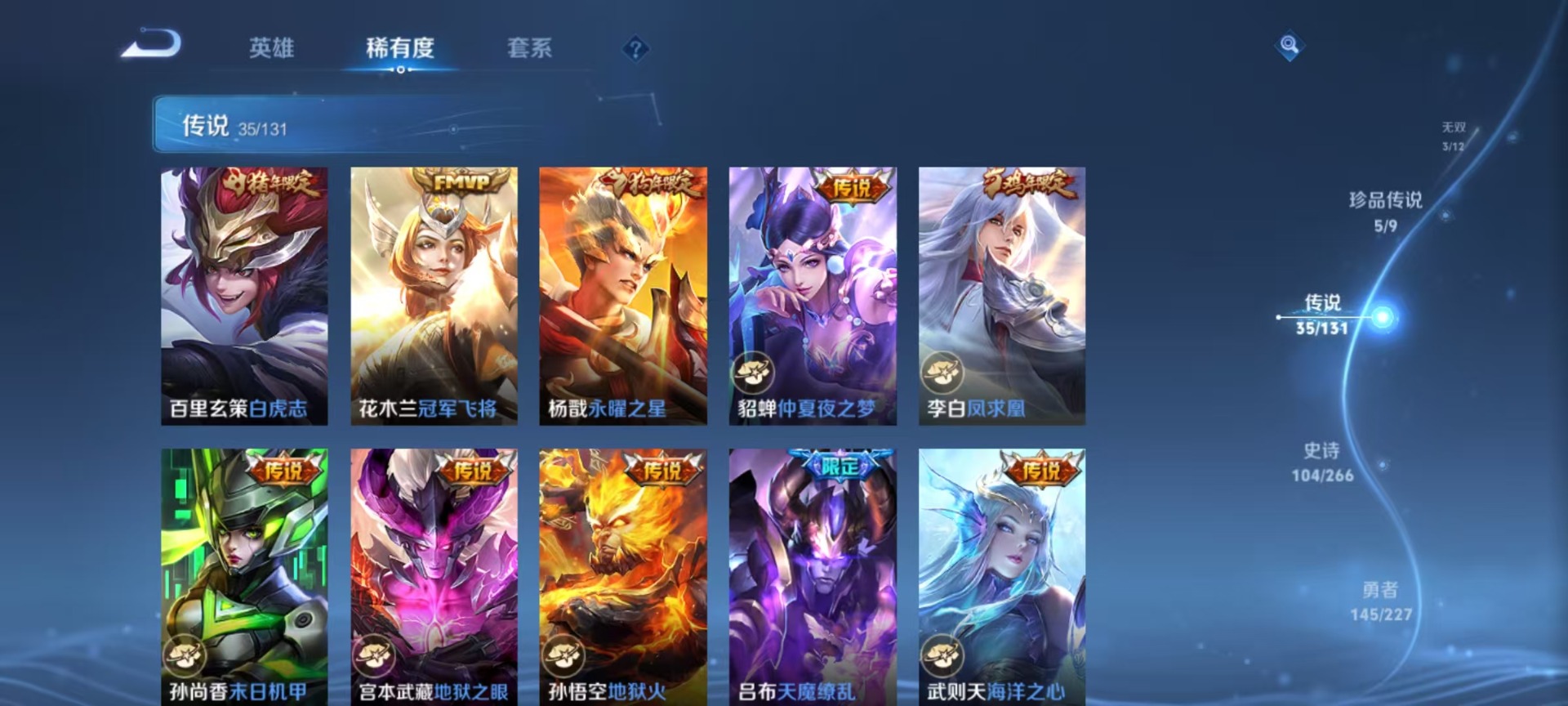 WZCMW3439940王者荣耀账号详情图14