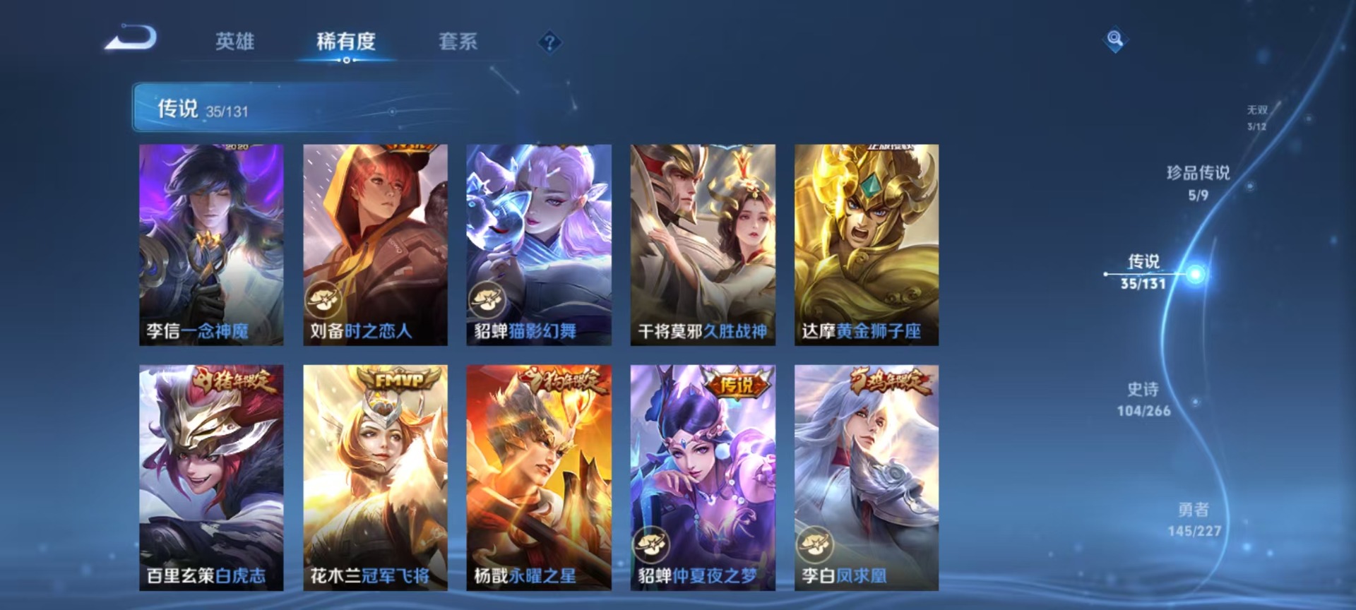 WZCMW3439940王者荣耀账号详情图15