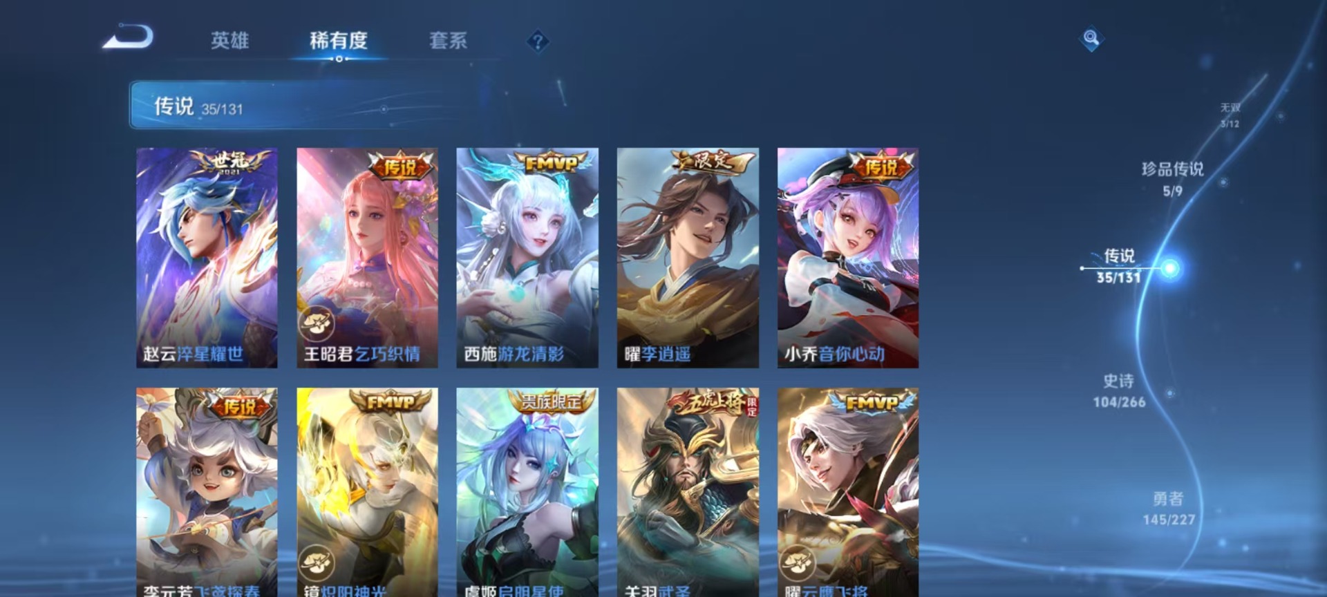 WZCMW3439940王者荣耀账号详情图16