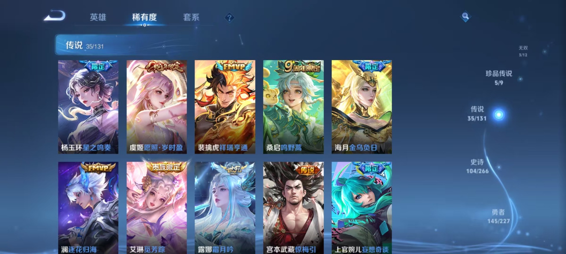 WZCMW3439940王者荣耀账号详情图17