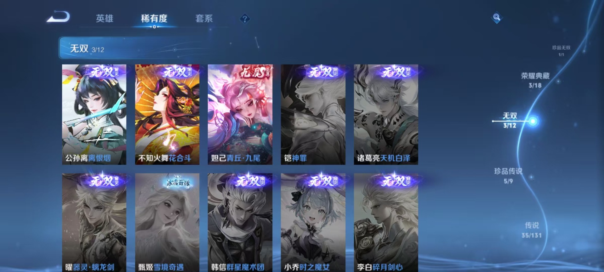 WZCMW3439940王者荣耀账号详情图19