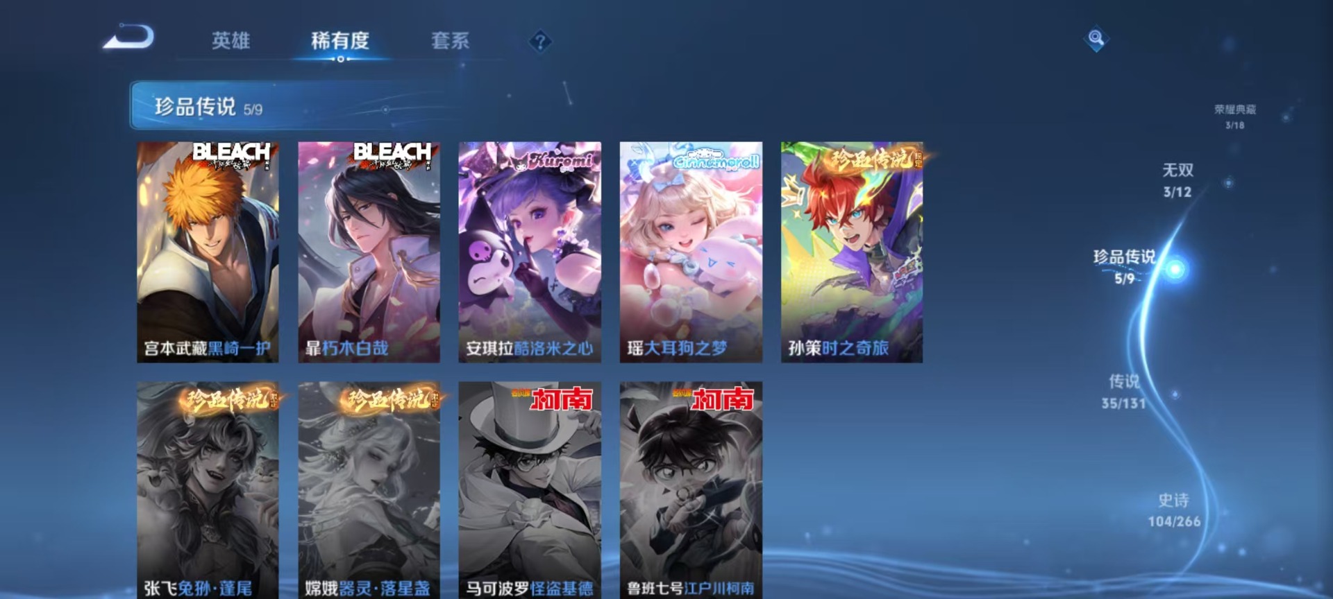 WZCMW3439940王者荣耀账号详情图18