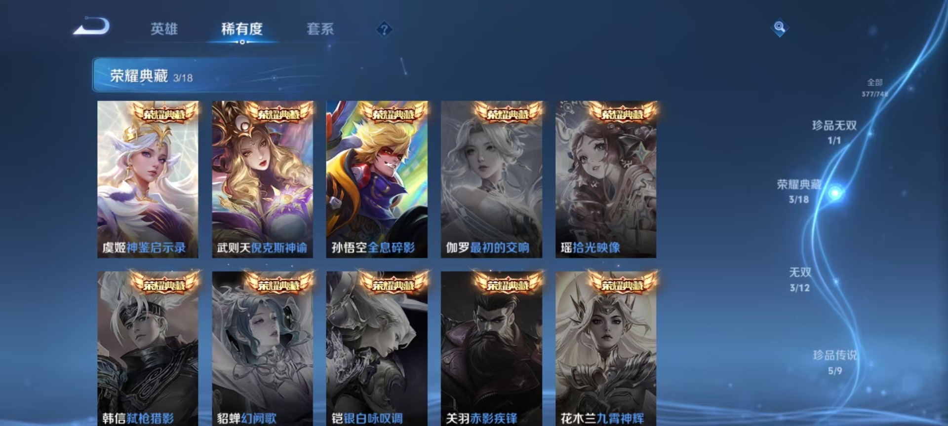 WZCMW3439940王者荣耀账号详情图20