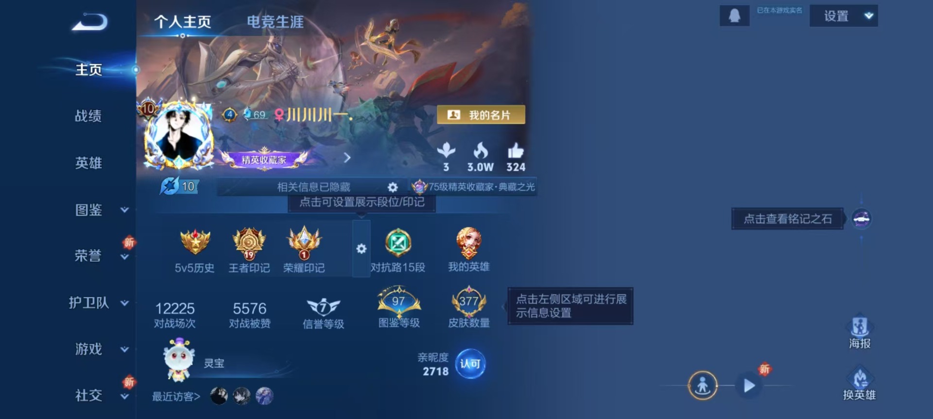 WZCMW3439940王者荣耀账号详情图23