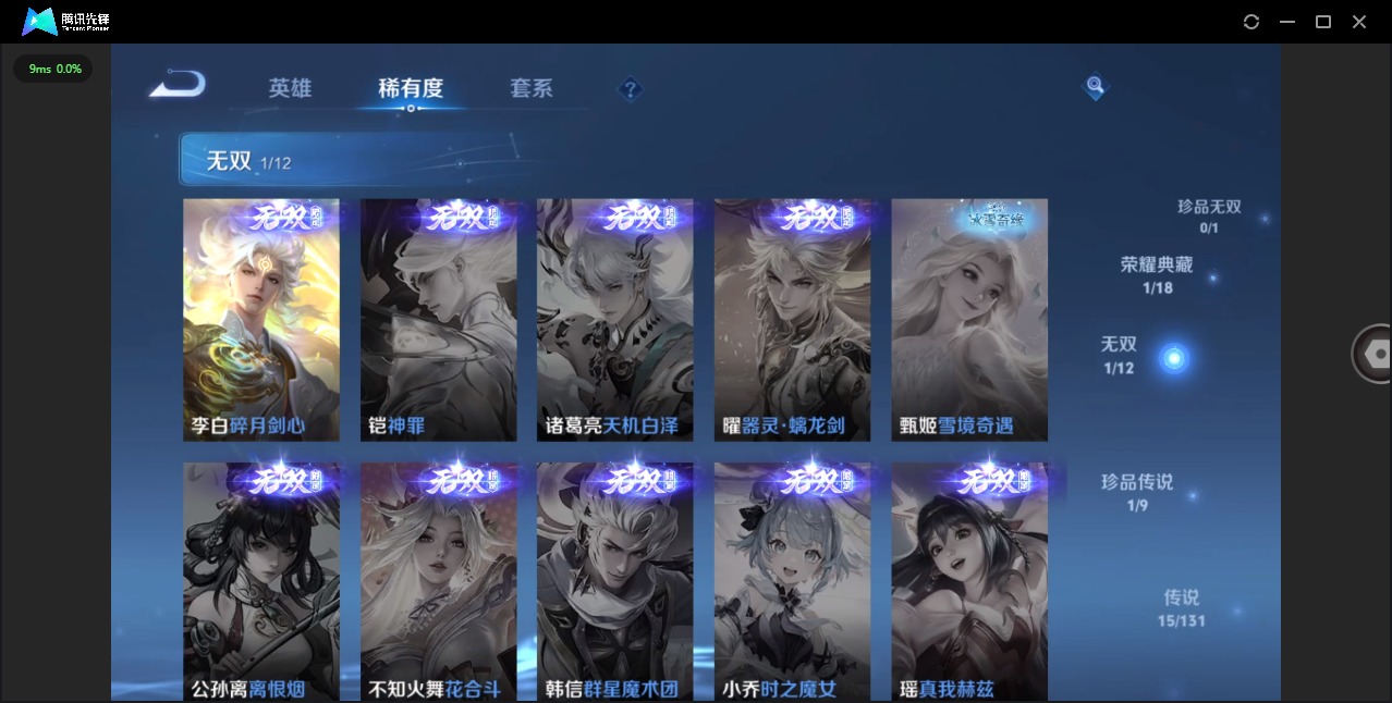 WZCMW3439948王者荣耀账号详情图9